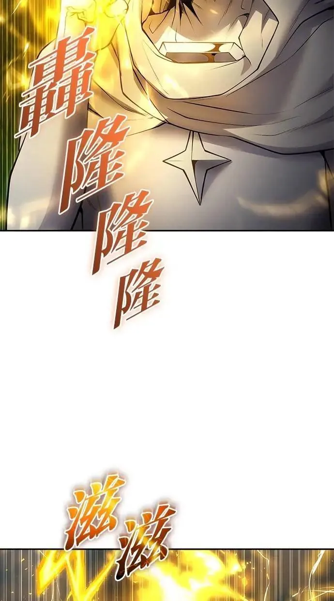 第62话 这哪是闪电魔法？应该是闪亮魔法吧！ 第17页