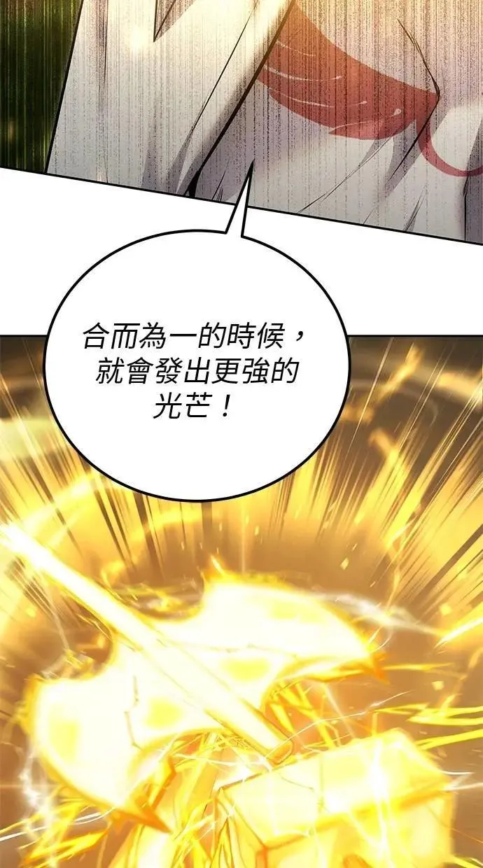 第62话 这哪是闪电魔法？应该是闪亮魔法吧！ 第20页