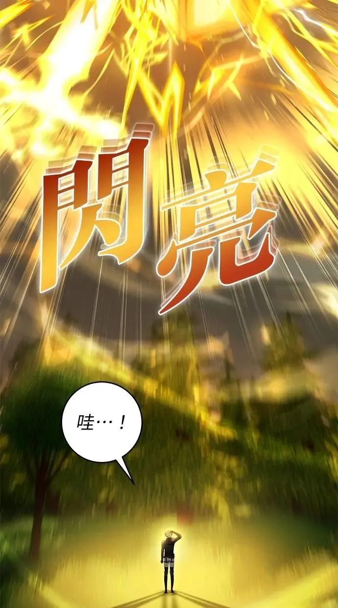 第62话 这哪是闪电魔法？应该是闪亮魔法吧！ 第21页
