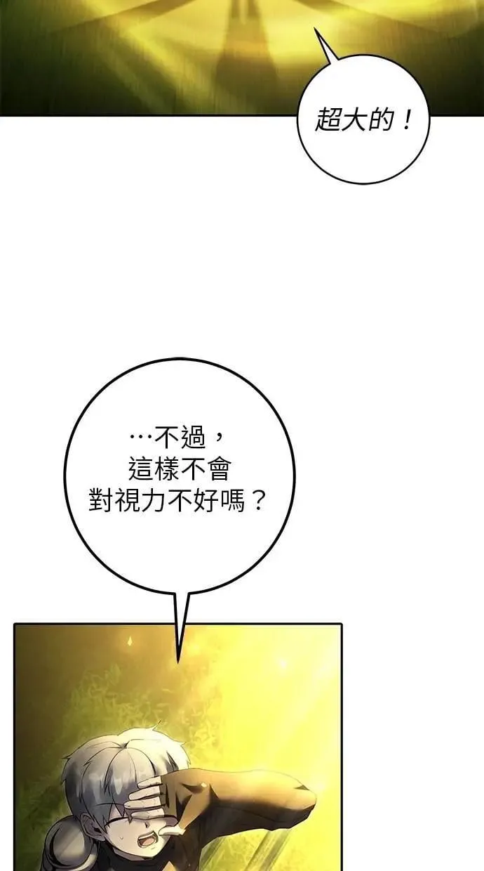 第62话 这哪是闪电魔法？应该是闪亮魔法吧！ 第22页