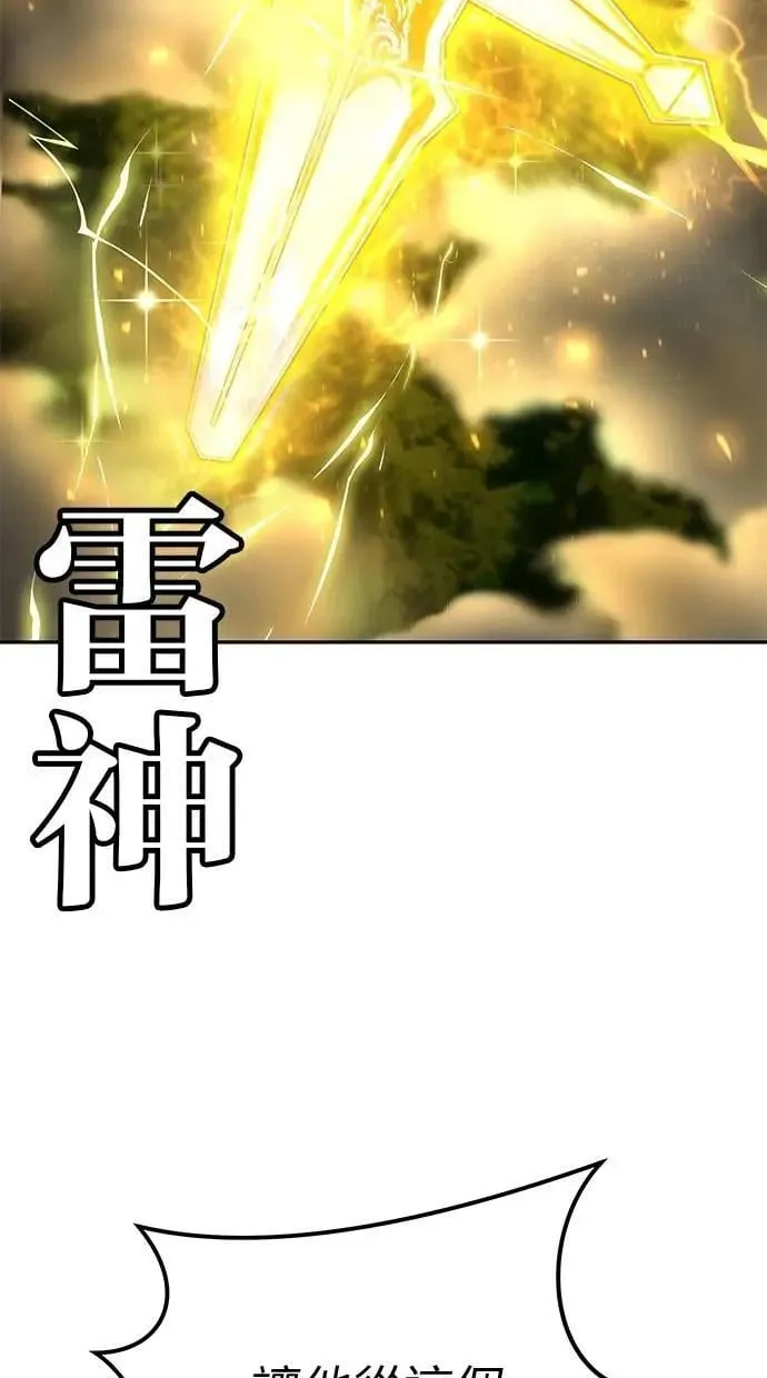 第62话 这哪是闪电魔法？应该是闪亮魔法吧！ 第25页