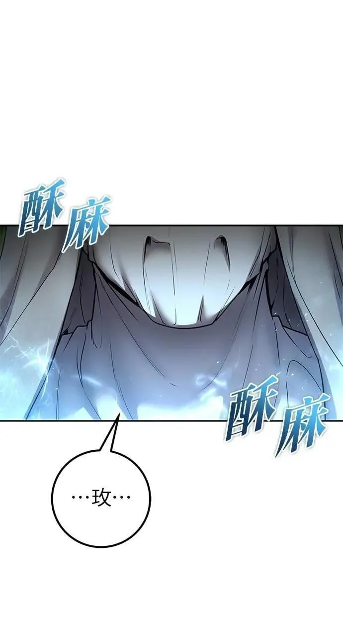 第62话 这哪是闪电魔法？应该是闪亮魔法吧！ 第36页