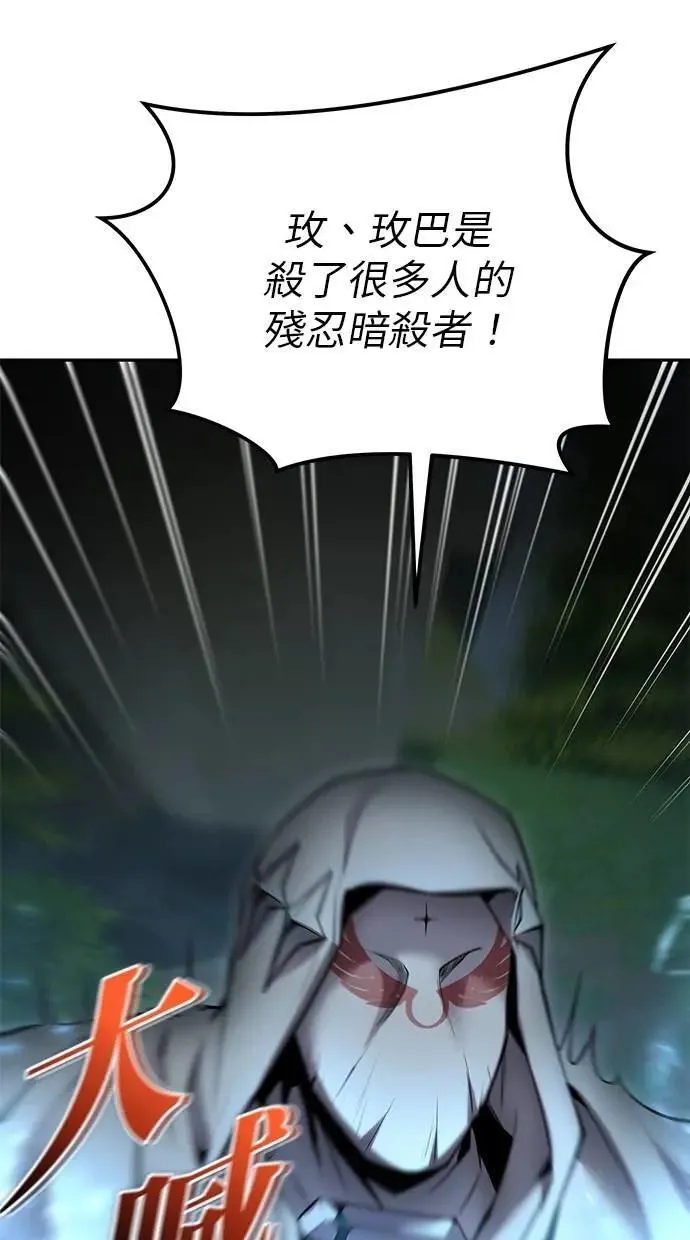 第62话 这哪是闪电魔法？应该是闪亮魔法吧！ 第37页