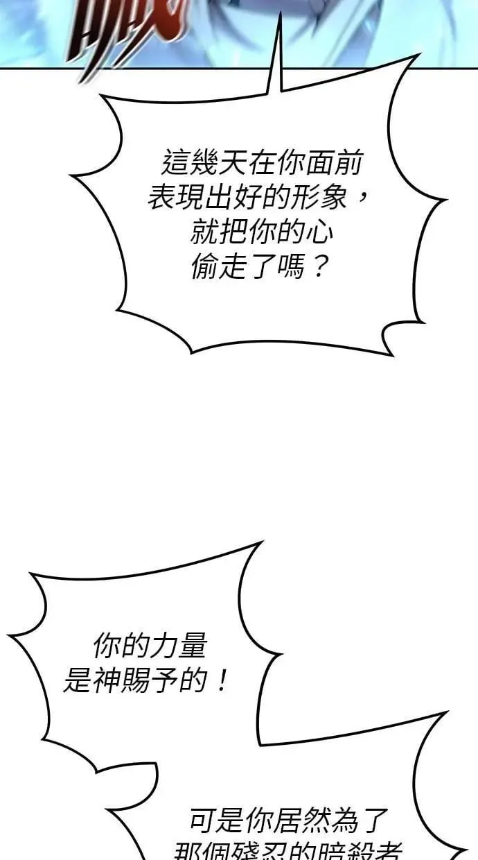 第62话 这哪是闪电魔法？应该是闪亮魔法吧！ 第38页