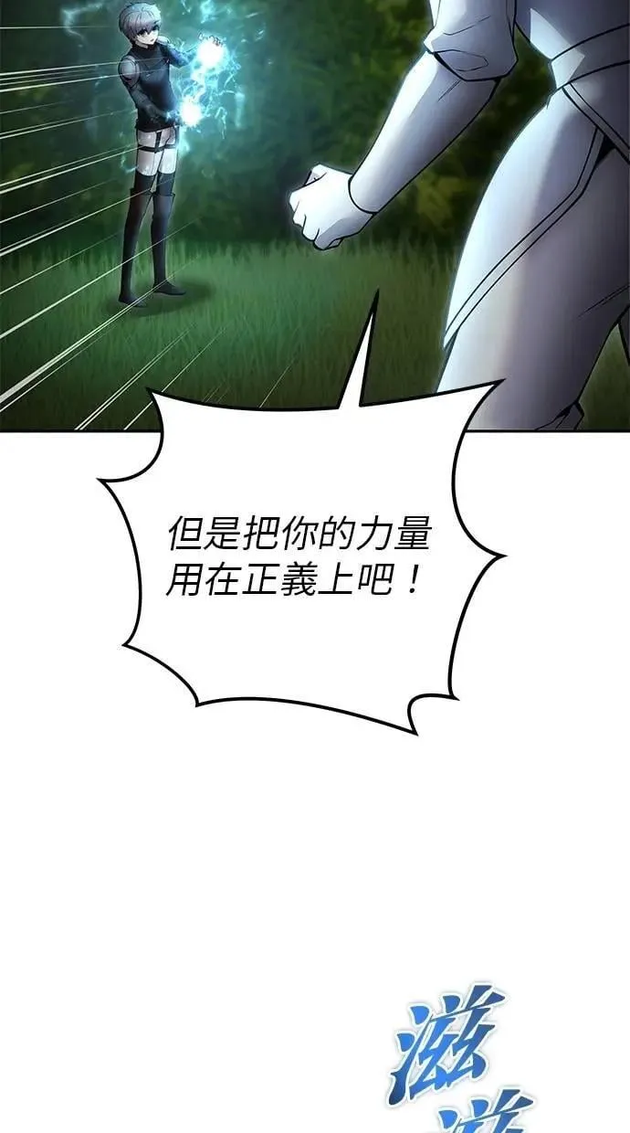 第62话 这哪是闪电魔法？应该是闪亮魔法吧！ 第41页