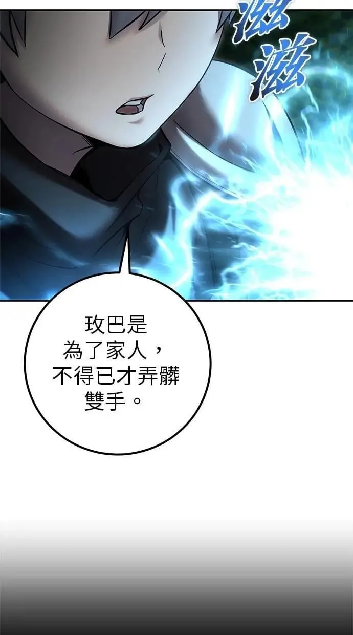 第62话 这哪是闪电魔法？应该是闪亮魔法吧！ 第42页