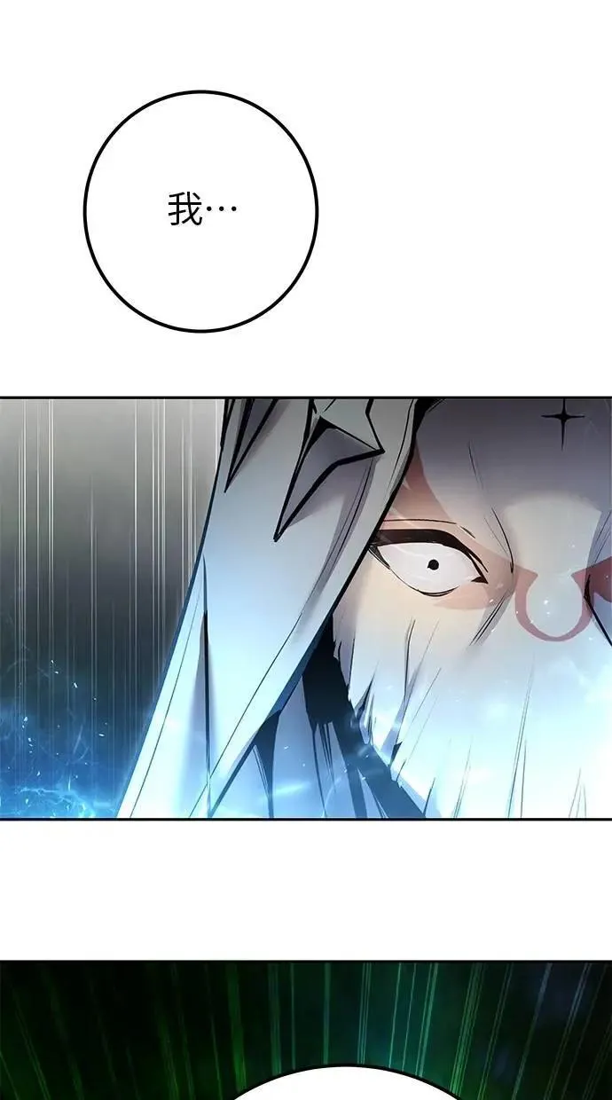 第62话 这哪是闪电魔法？应该是闪亮魔法吧！ 第45页