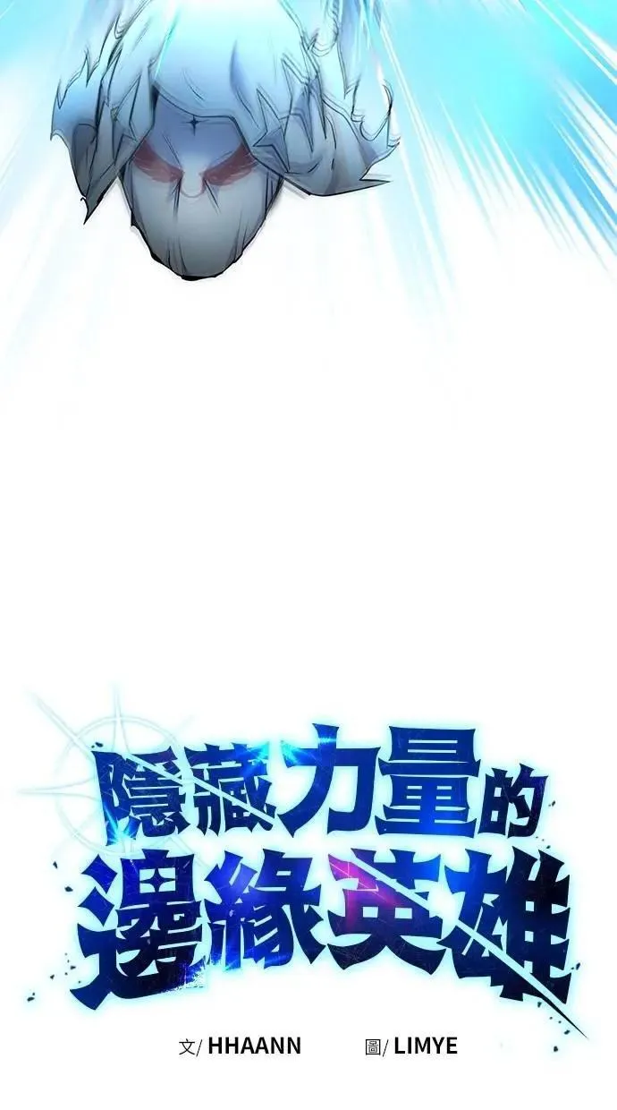第62话 这哪是闪电魔法？应该是闪亮魔法吧！ 第48页