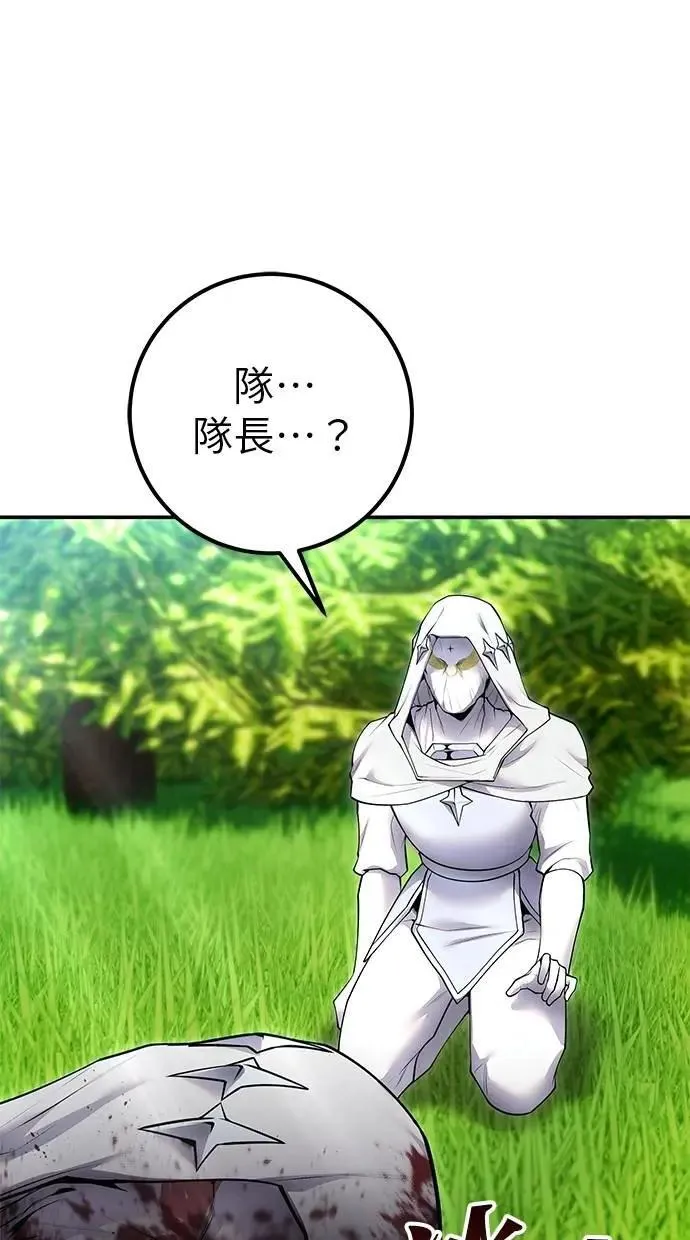 第62话 这哪是闪电魔法？应该是闪亮魔法吧！ 第49页