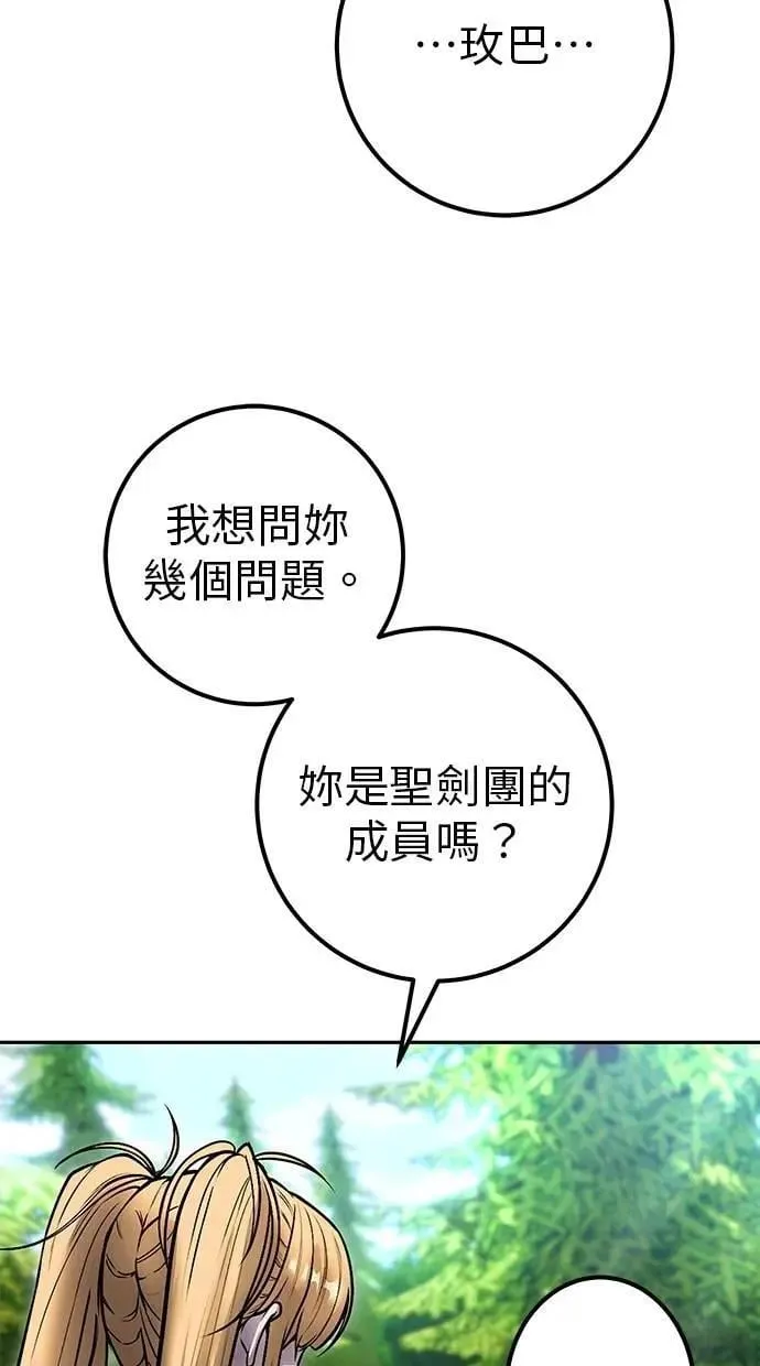 第62话 这哪是闪电魔法？应该是闪亮魔法吧！ 第51页