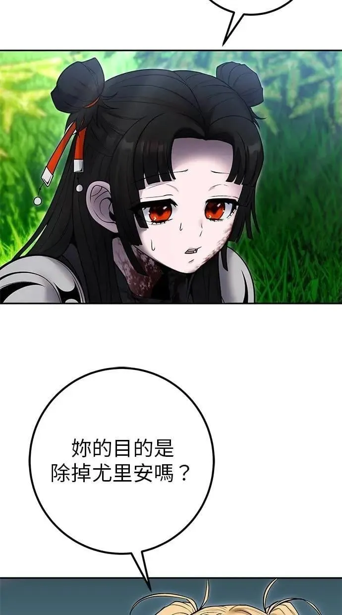 第62话 这哪是闪电魔法？应该是闪亮魔法吧！ 第53页