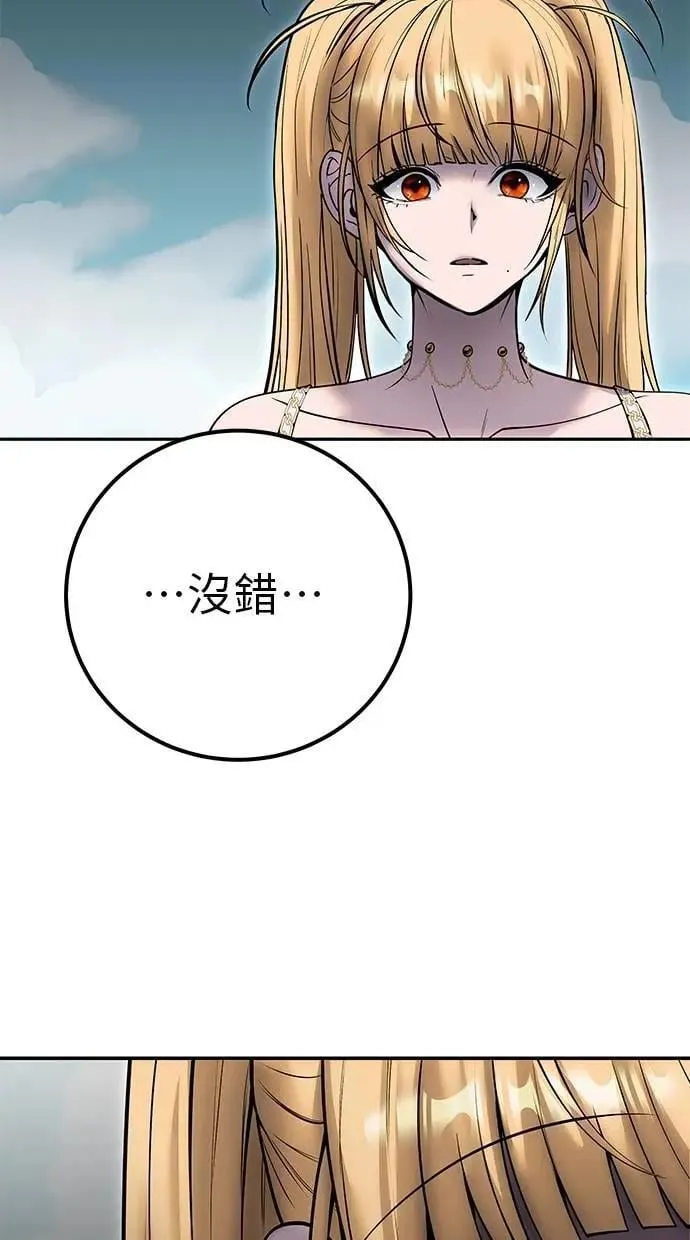 第62话 这哪是闪电魔法？应该是闪亮魔法吧！ 第54页