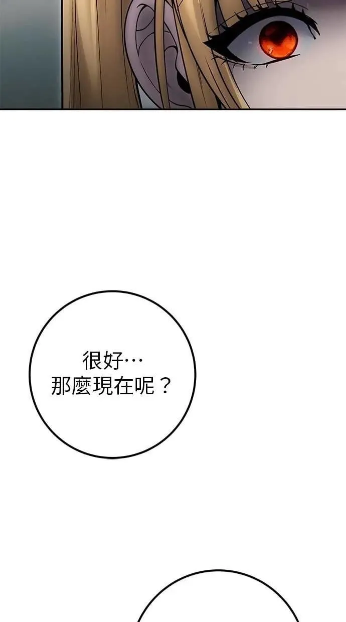 第62话 这哪是闪电魔法？应该是闪亮魔法吧！ 第55页