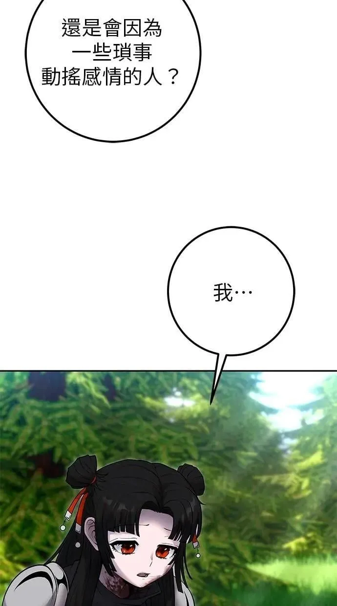 第62话 这哪是闪电魔法？应该是闪亮魔法吧！ 第57页