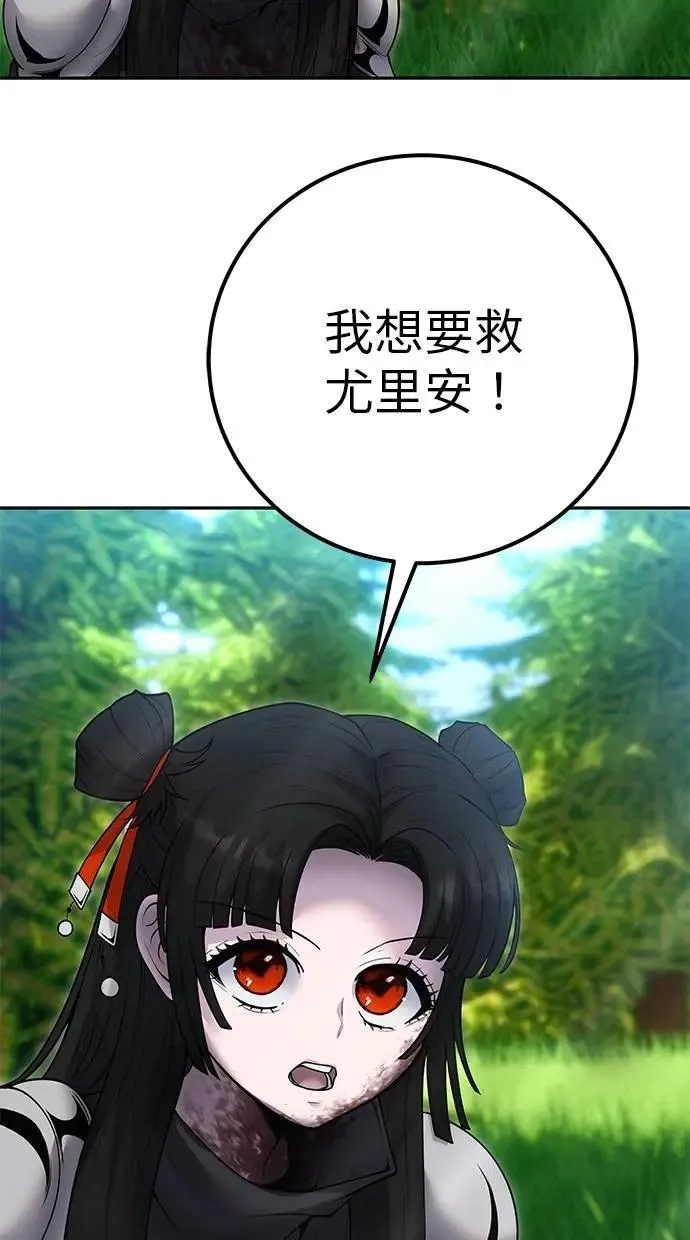 第62话 这哪是闪电魔法？应该是闪亮魔法吧！ 第58页