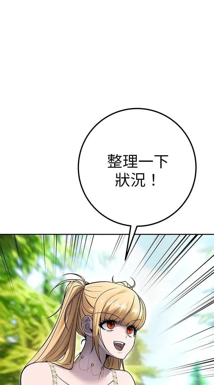 第62话 这哪是闪电魔法？应该是闪亮魔法吧！ 第60页