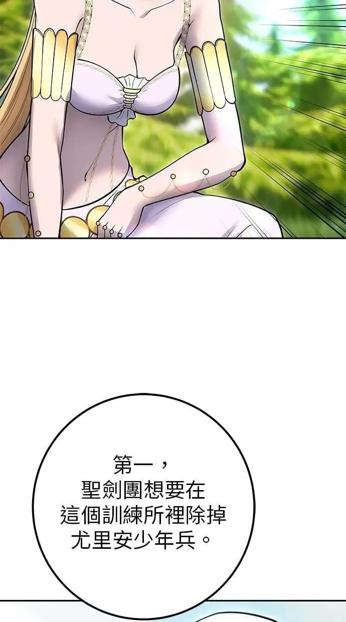 第62话 这哪是闪电魔法？应该是闪亮魔法吧！ 第61页
