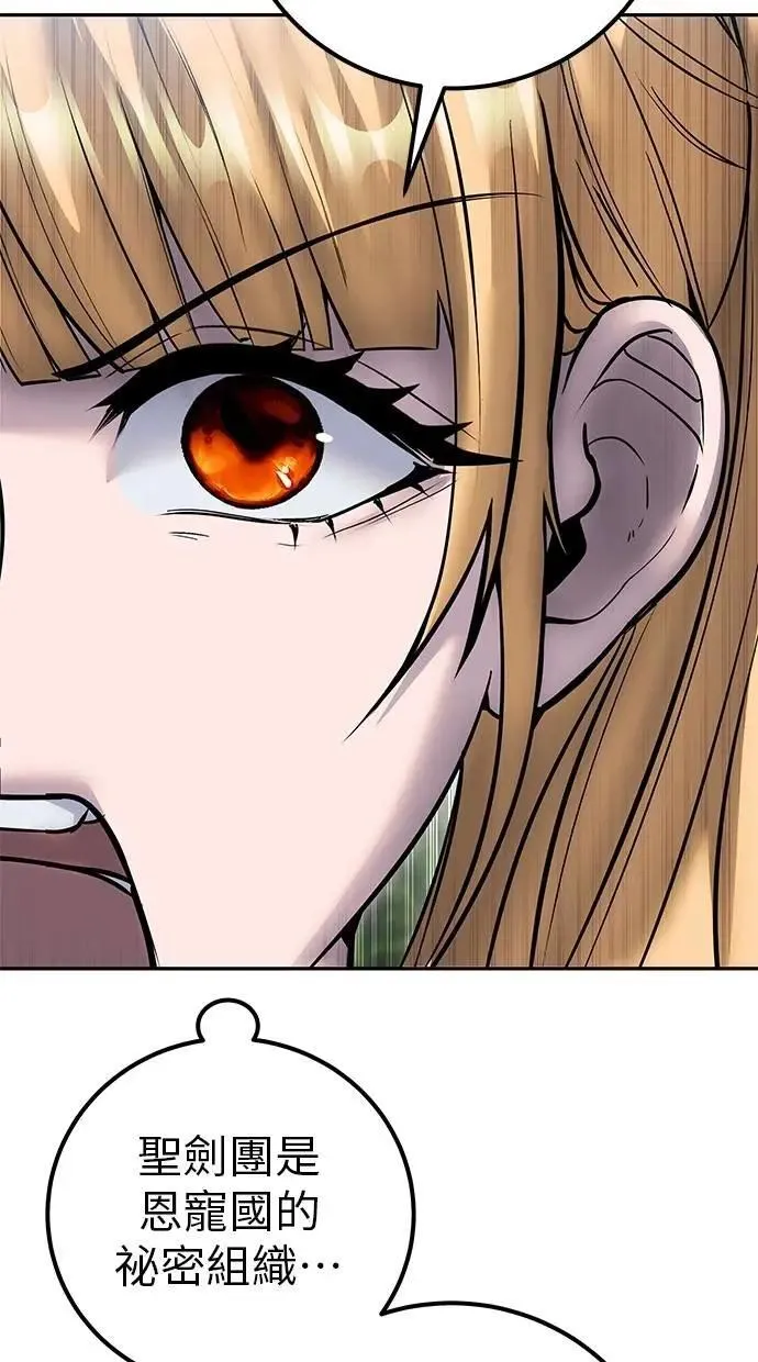 第62话 这哪是闪电魔法？应该是闪亮魔法吧！ 第63页