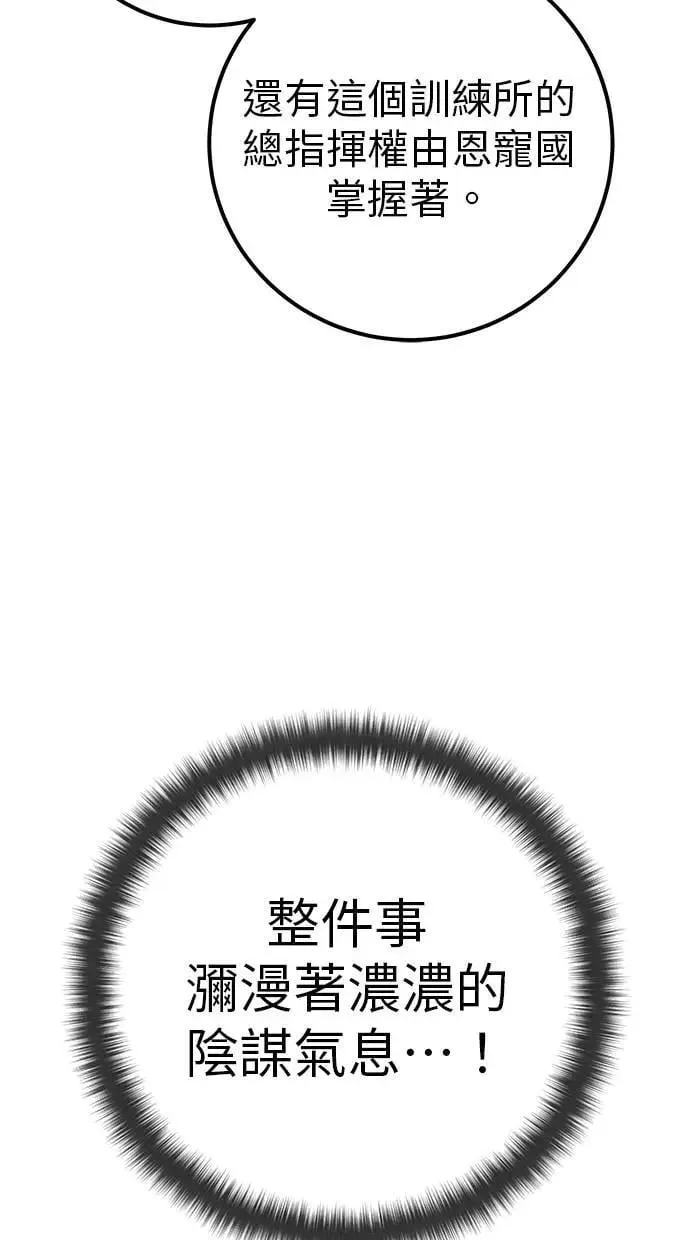 第62话 这哪是闪电魔法？应该是闪亮魔法吧！ 第64页