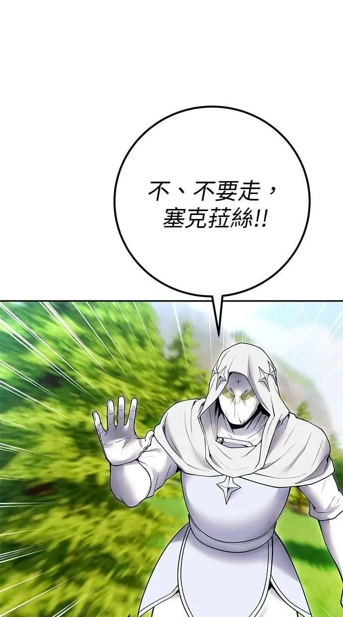 第62话 这哪是闪电魔法？应该是闪亮魔法吧！ 第67页
