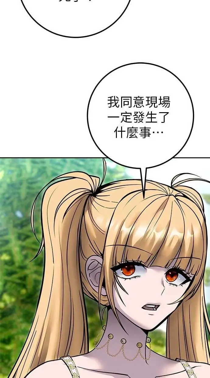 第62话 这哪是闪电魔法？应该是闪亮魔法吧！ 第69页