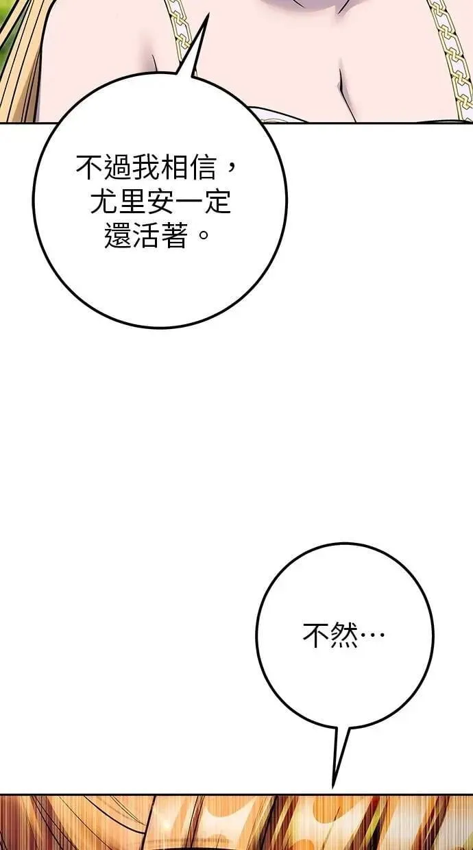 第62话 这哪是闪电魔法？应该是闪亮魔法吧！ 第70页