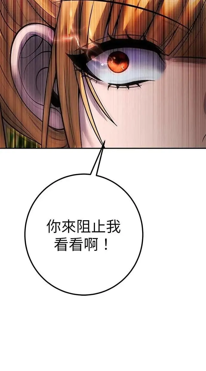 第62话 这哪是闪电魔法？应该是闪亮魔法吧！ 第71页