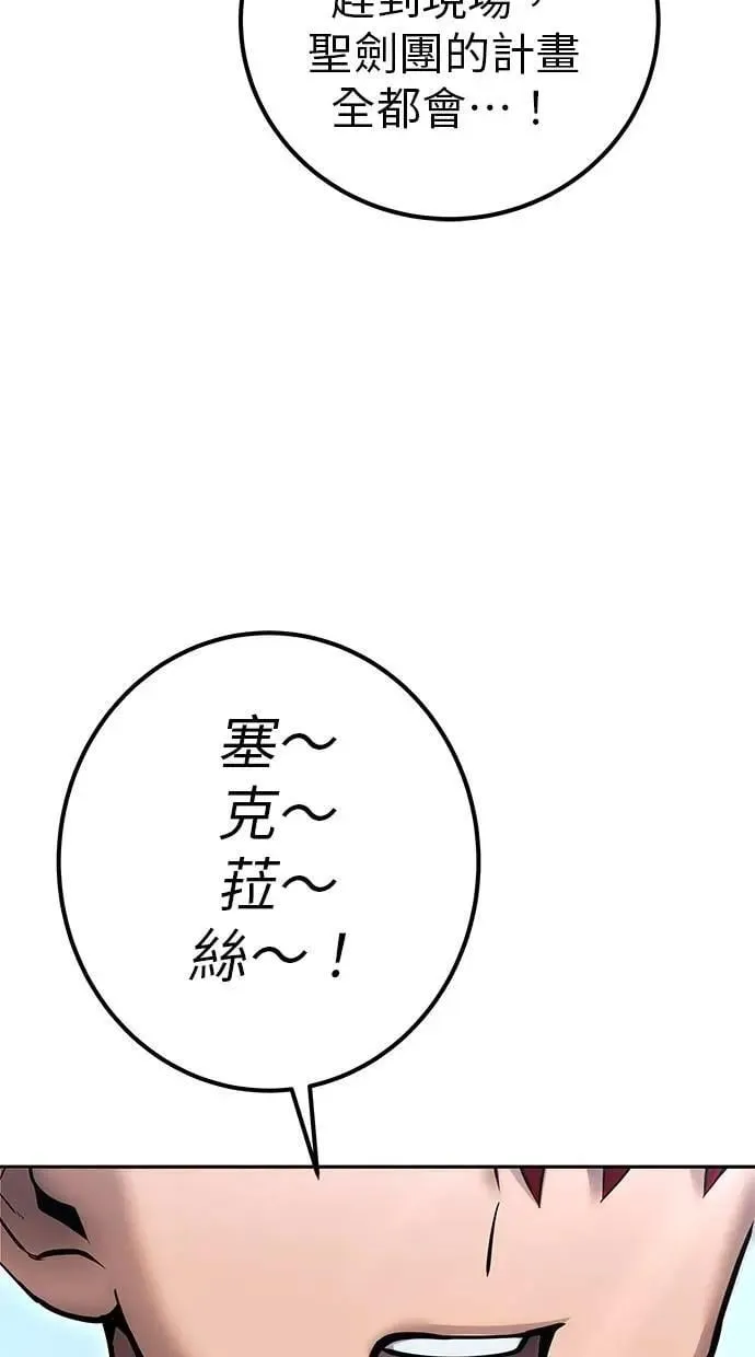 第62话 这哪是闪电魔法？应该是闪亮魔法吧！ 第73页