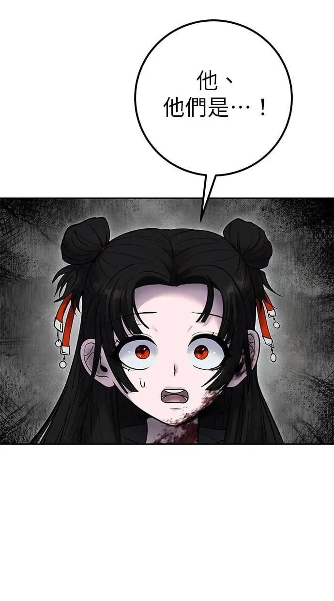 第62话 这哪是闪电魔法？应该是闪亮魔法吧！ 第76页