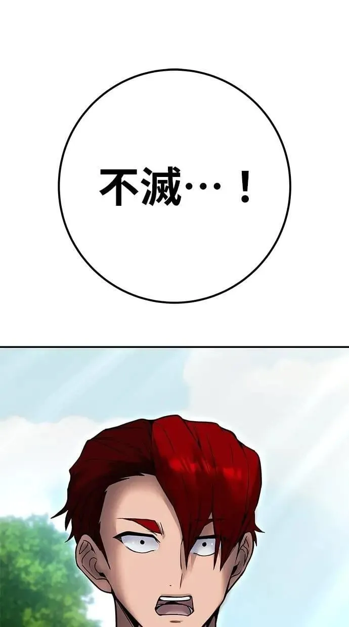 第62话 这哪是闪电魔法？应该是闪亮魔法吧！ 第77页
