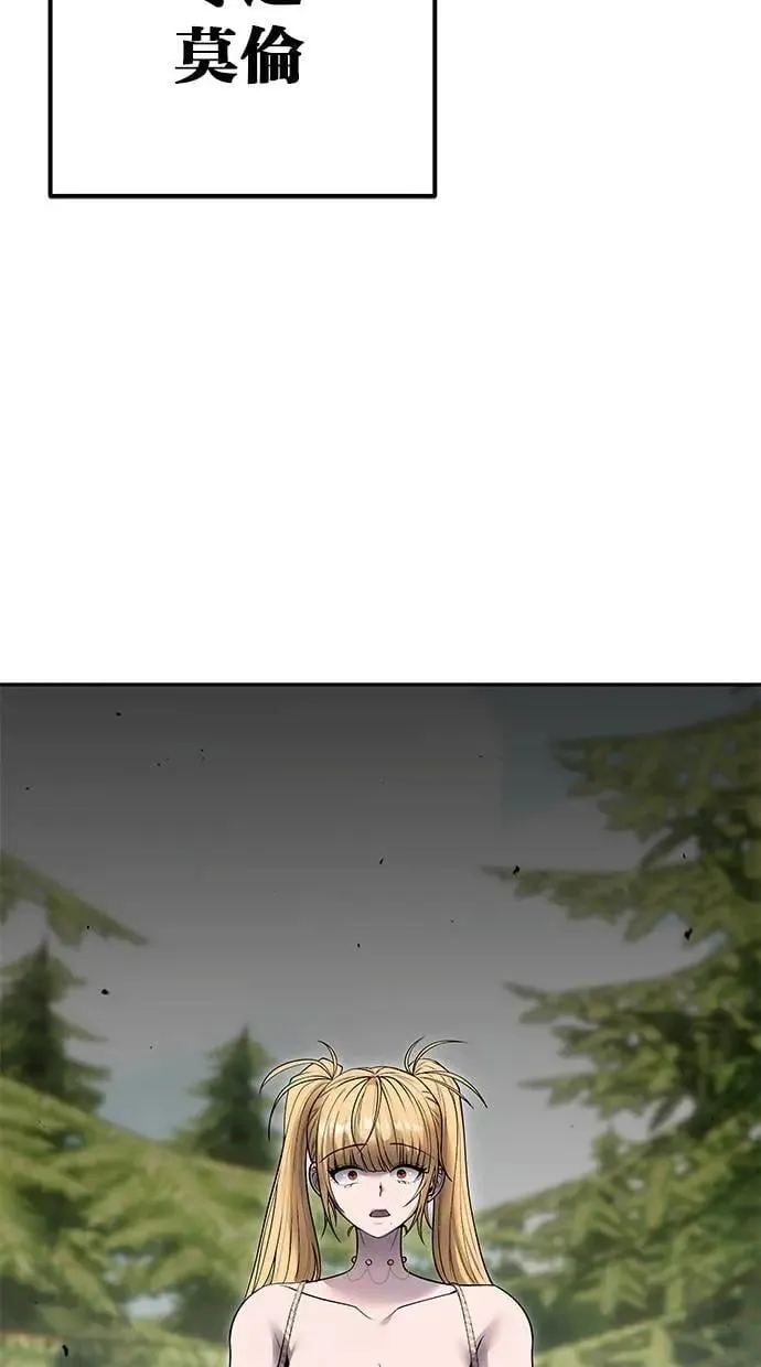第62话 这哪是闪电魔法？应该是闪亮魔法吧！ 第80页