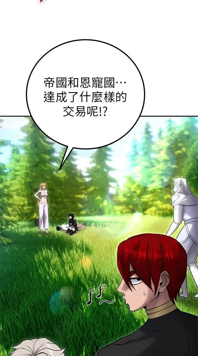 第62话 这哪是闪电魔法？应该是闪亮魔法吧！ 第83页
