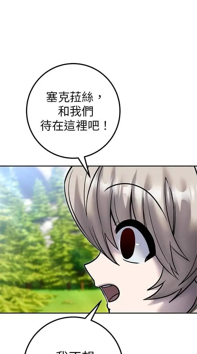 第62话 这哪是闪电魔法？应该是闪亮魔法吧！ 第86页