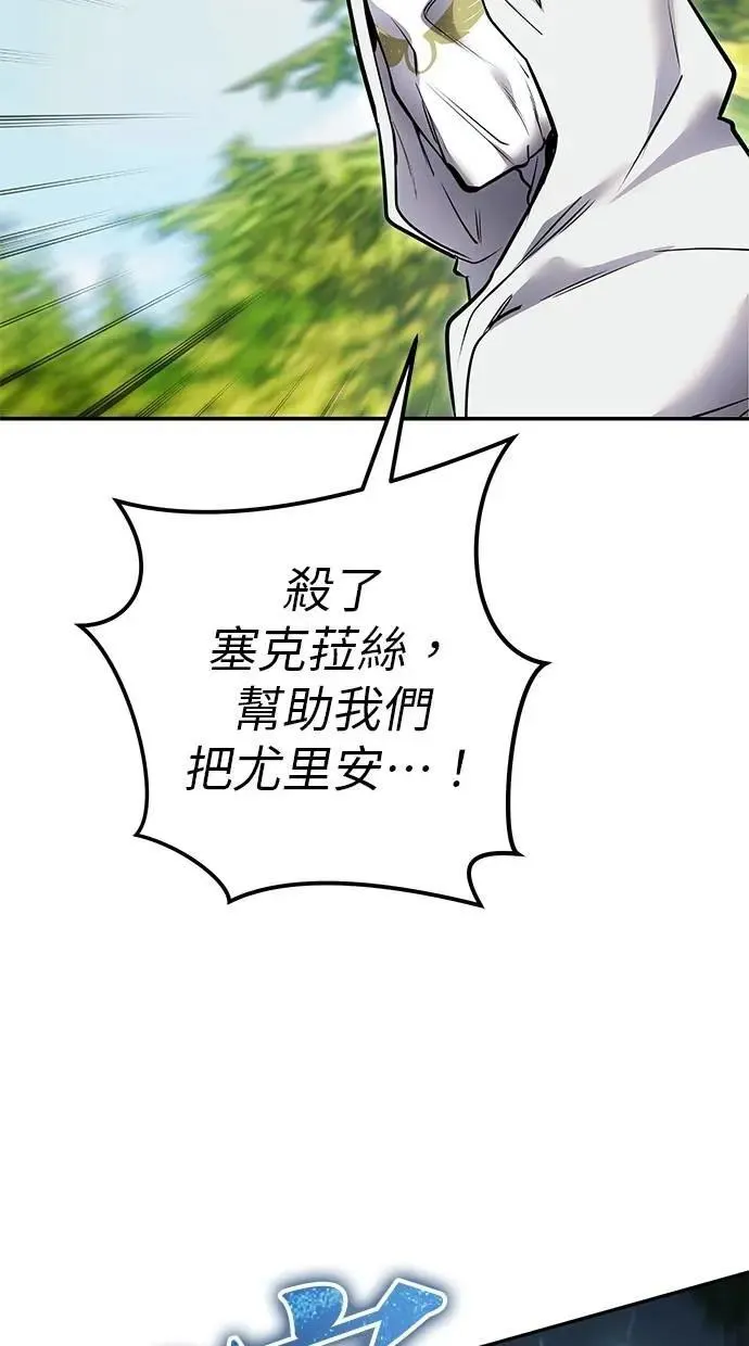 第62话 这哪是闪电魔法？应该是闪亮魔法吧！ 第88页