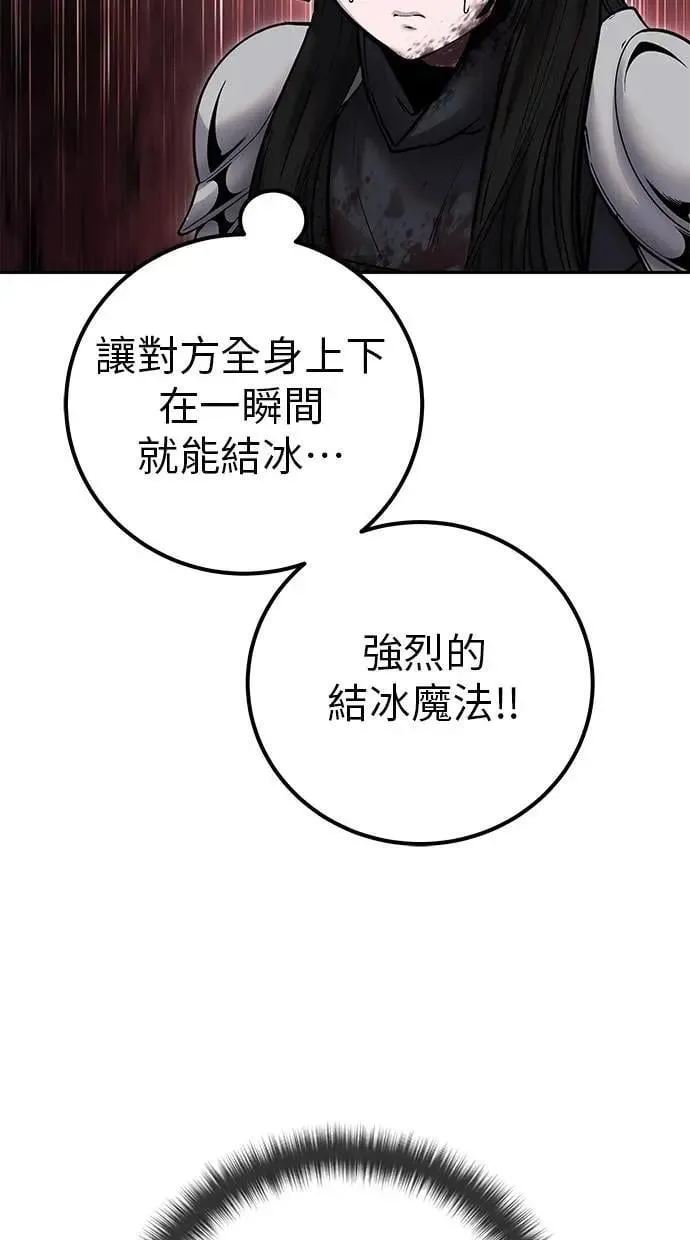 第62话 这哪是闪电魔法？应该是闪亮魔法吧！ 第91页