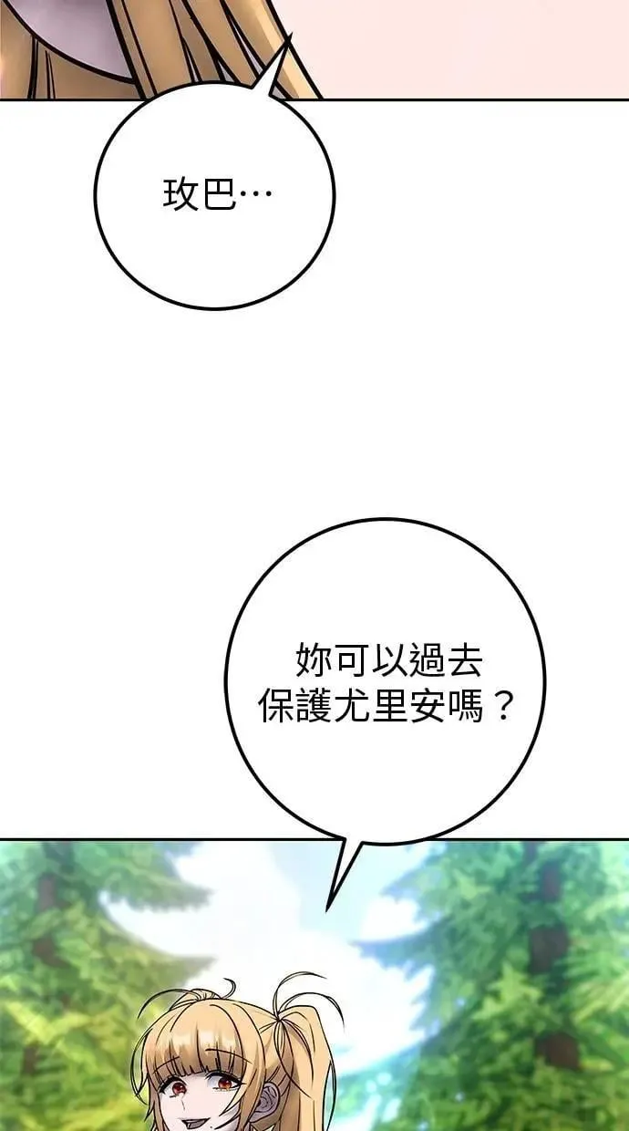 第62话 这哪是闪电魔法？应该是闪亮魔法吧！ 第95页