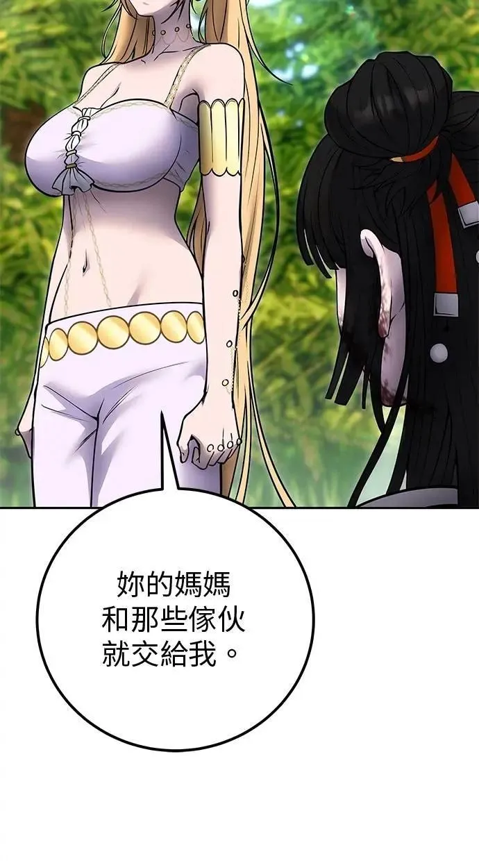 第62话 这哪是闪电魔法？应该是闪亮魔法吧！ 第96页