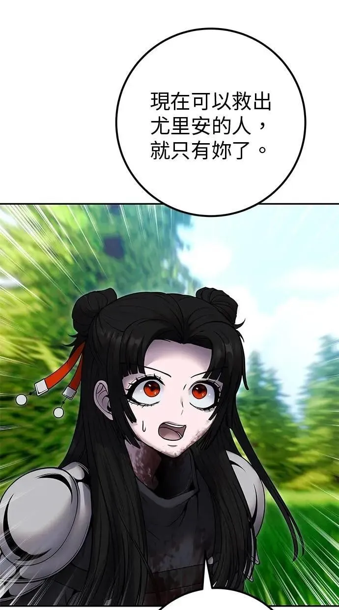 第62话 这哪是闪电魔法？应该是闪亮魔法吧！ 第97页