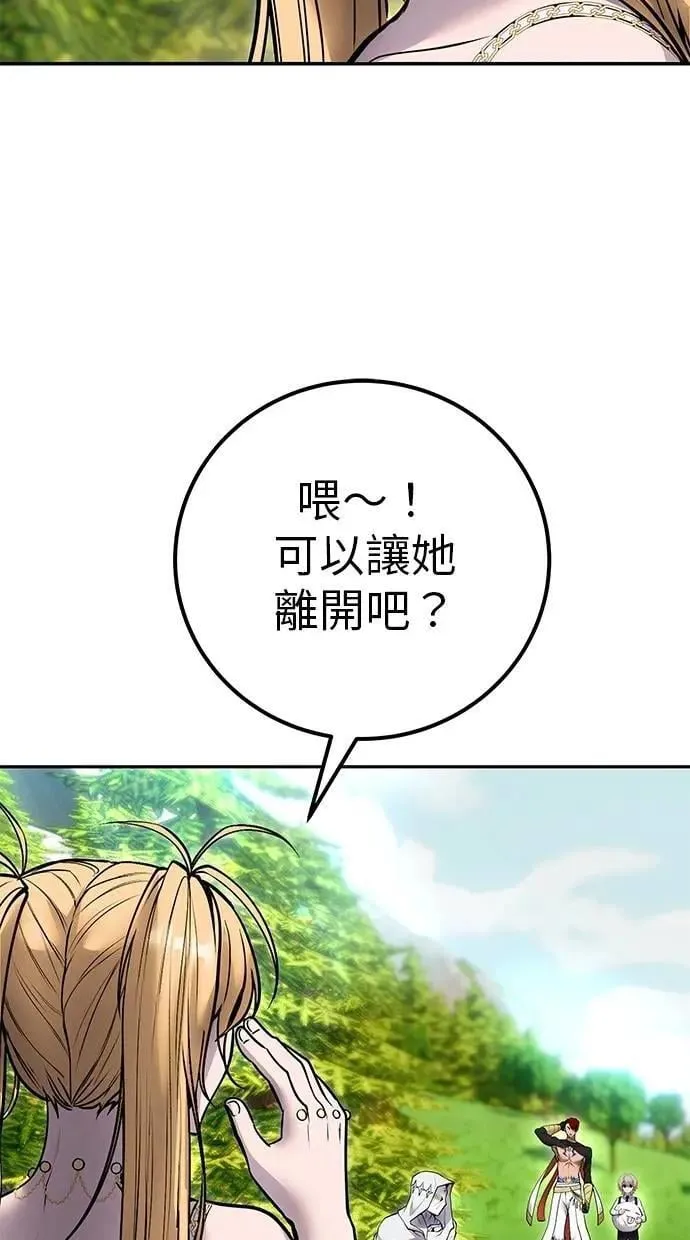第62话 这哪是闪电魔法？应该是闪亮魔法吧！ 第99页