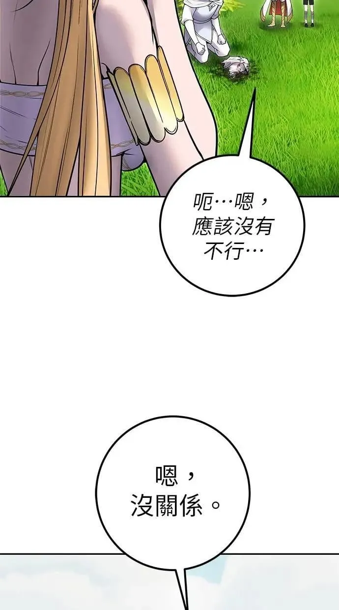 第62话 这哪是闪电魔法？应该是闪亮魔法吧！ 第100页
