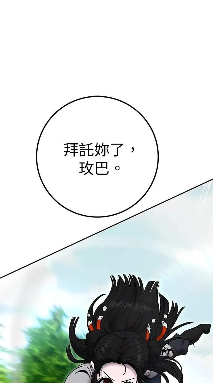 第62话 这哪是闪电魔法？应该是闪亮魔法吧！ 第103页