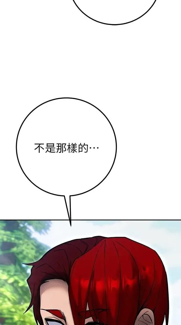第62话 这哪是闪电魔法？应该是闪亮魔法吧！ 第106页
