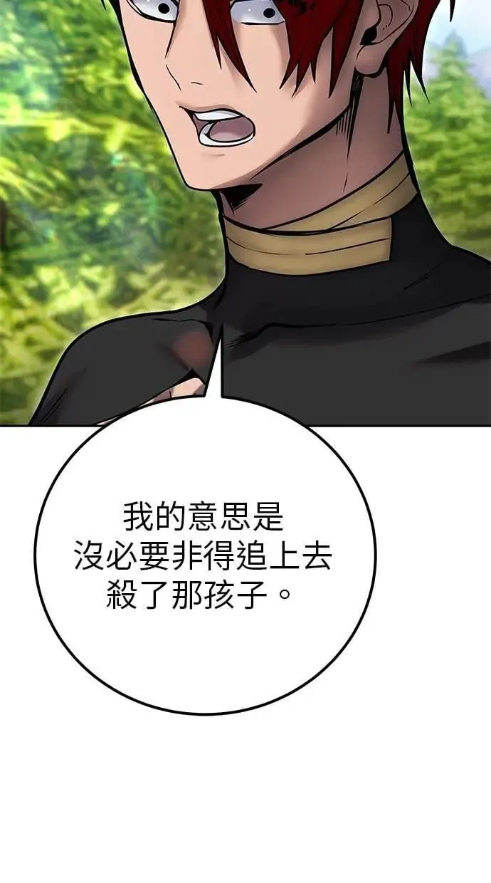 第62话 这哪是闪电魔法？应该是闪亮魔法吧！ 第107页
