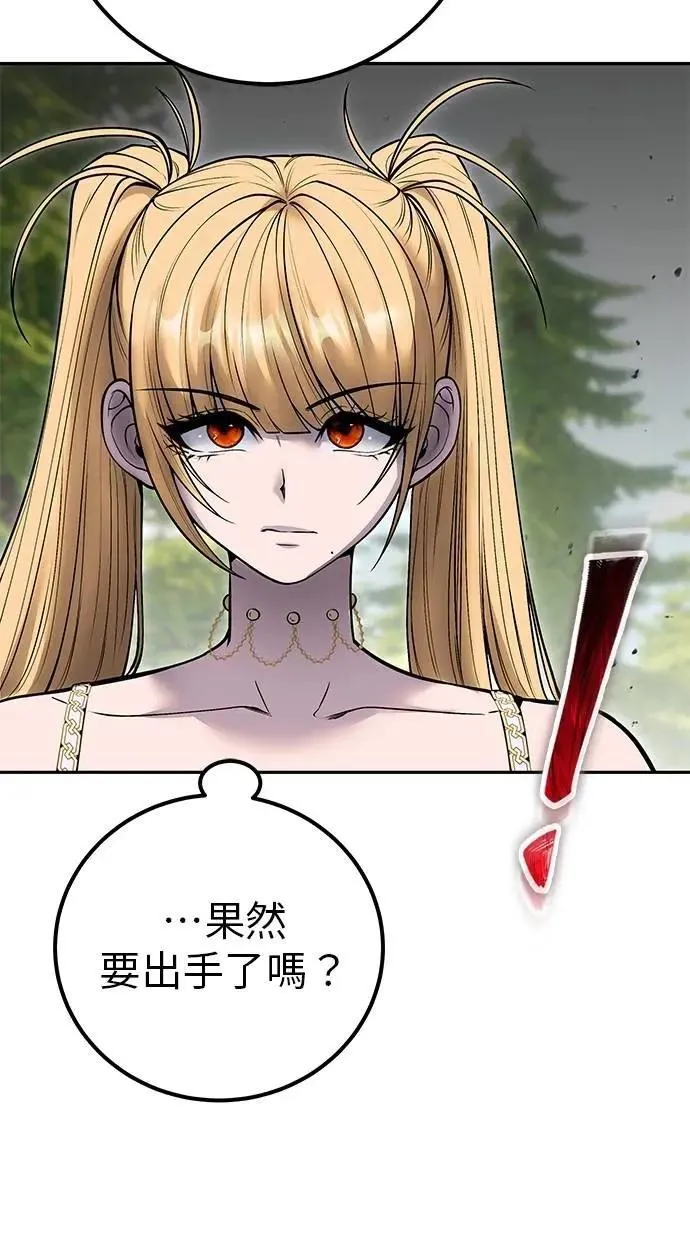 第62话 这哪是闪电魔法？应该是闪亮魔法吧！ 第109页