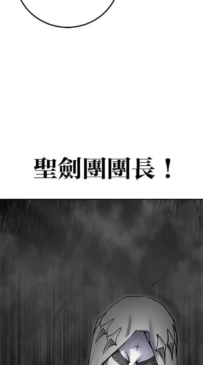 第62话 这哪是闪电魔法？应该是闪亮魔法吧！ 第111页