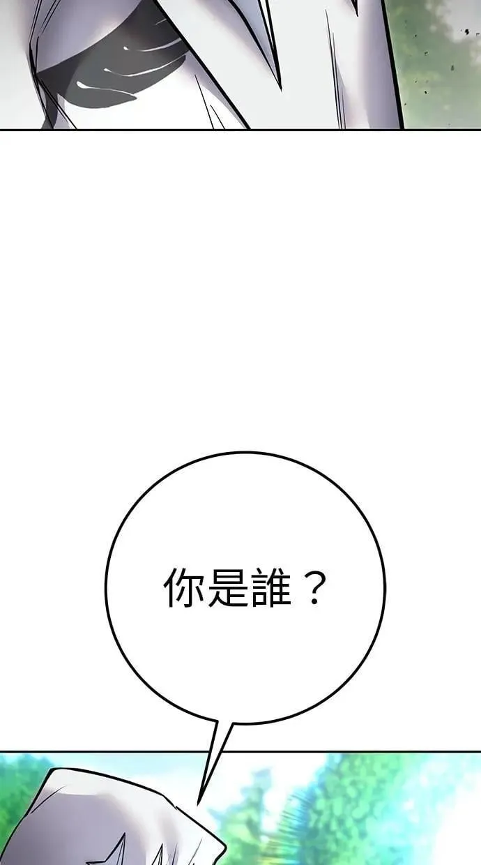 第62话 这哪是闪电魔法？应该是闪亮魔法吧！ 第113页