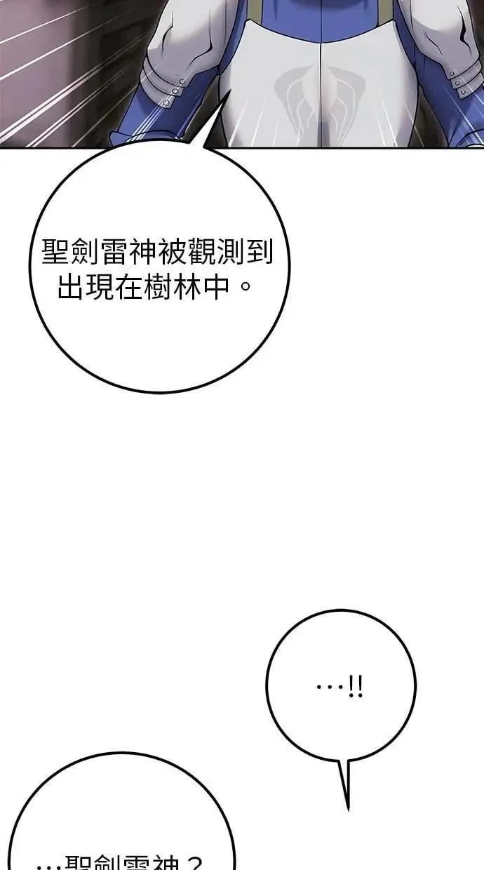 第63话 尤里斯翁翁 VS 圣剑团团长 第2页