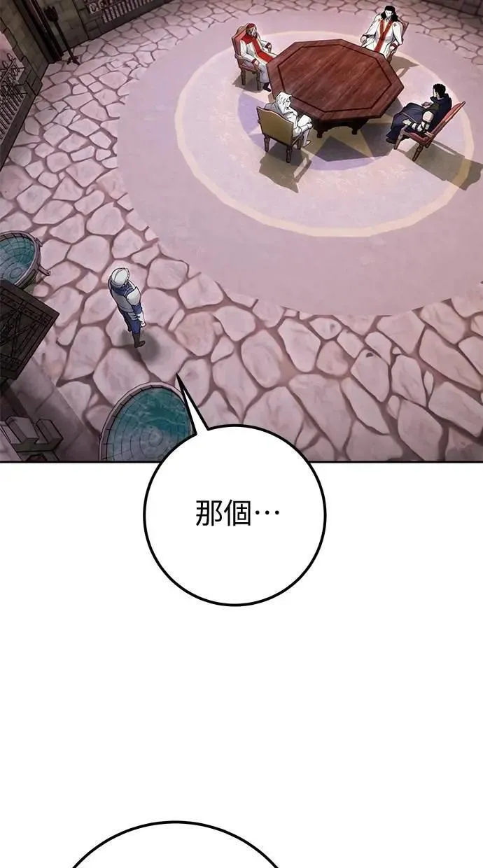 第63话 尤里斯翁翁 VS 圣剑团团长 第5页
