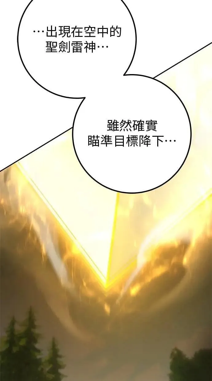 第63话 尤里斯翁翁 VS 圣剑团团长 第6页