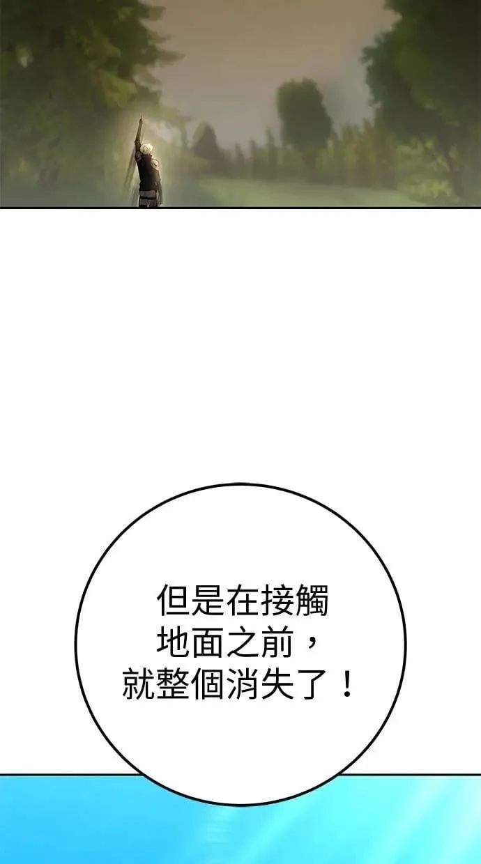 第63话 尤里斯翁翁 VS 圣剑团团长 第7页